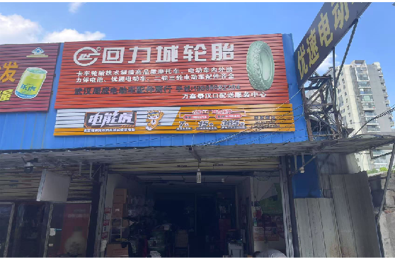 罗源门头店招