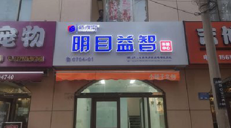 罗源门头店招