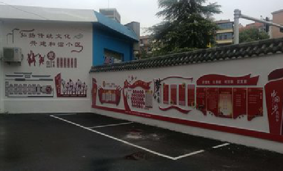 罗源社区文化墙的创意设计。