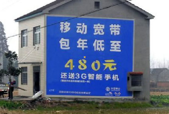 罗源怎么发布户外墙体广告？