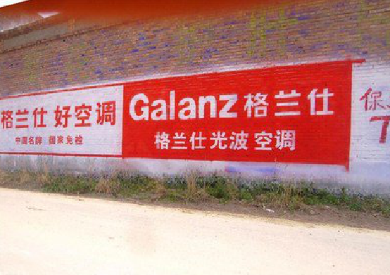 罗源墙体广告的价格影响因素有哪些？