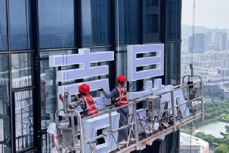 罗源玻璃上安装发光字怎么固定呢？