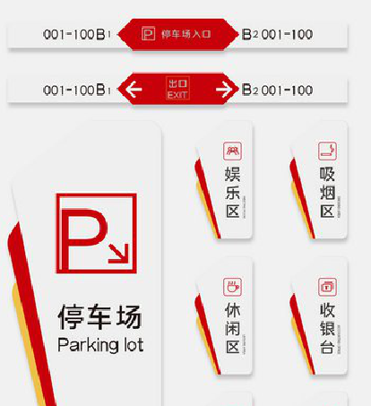 罗源商场标识系统规划管理。